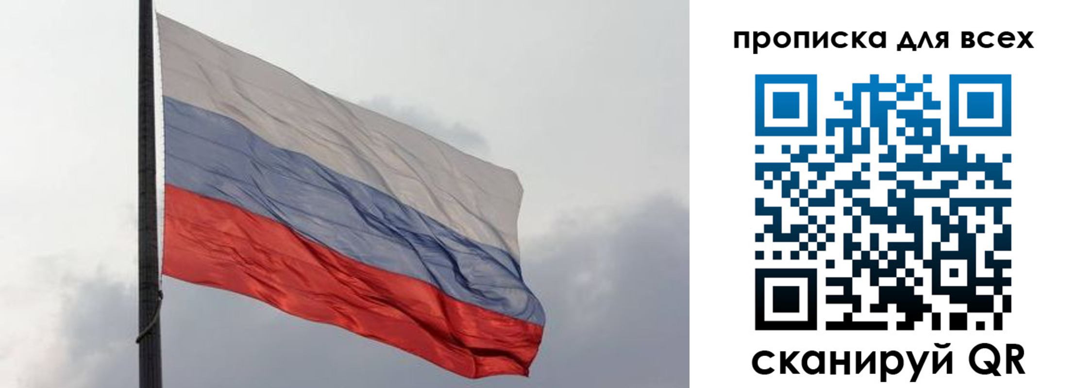 прописка в Назрани