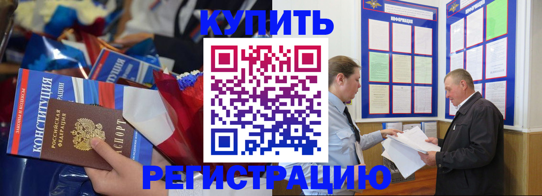 где прописаться в Назрани